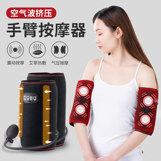 Hangke arm massager electric wrist slimming hand vibration hot compress protector elbow joint pain kneading heating press flagship model single black