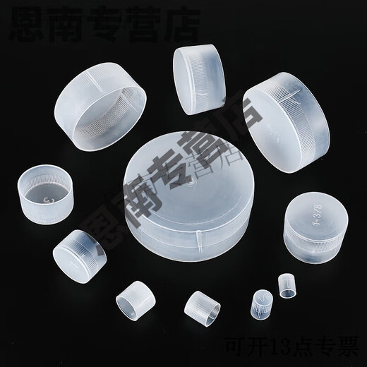 Pupan plastic external thread protective sleeve screw thread sleeve dustproof protective sleeve white translucent protective cap tube cap H-M20 (100 pieces)
