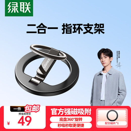 Greenlink magnetic holder mobile phone ring buckle magsafe holder 360 rotating desktop folding portable alloy support stand suitable for iPhone17/16 Huawei mate70