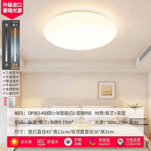 名匠风奶油风护眼吸顶灯现代简约大气中山灯具大全2025款客厅卧室灯餐厅 DP983-450圆已接入米家APP白普瑞 .