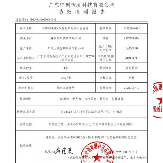 Seven Green Platycladus Leaf Shampoo Soap Usman Grass Shampoo Soap Polygonum multiflorum Chinese herbal medicine to prevent hair breakage, control oil, remove dandruff and fluffy 3 boxes