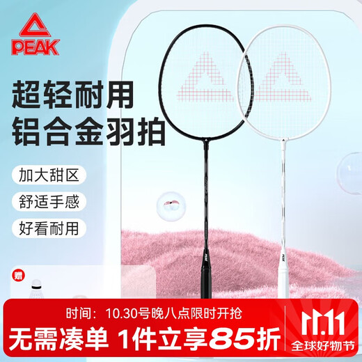 匹克羽毛球拍双拍耐打球拍儿童成人学生初学者套装比赛训练对拍锐星