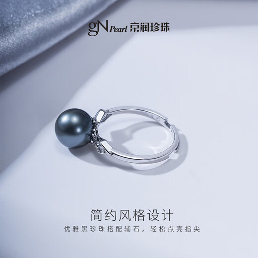 Jingrun Pearl Ring S925 Silver Tahitian Black Pearl Seawater Pearl Light Luxury Self-Wear Eye-catching Birthday Gift for Girlfriend