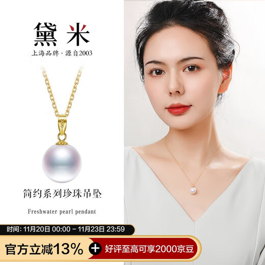 Demi 18K gold freshwater pearl necklace pendant 11-12mm perfect round birthday gift for wife and girlfriend