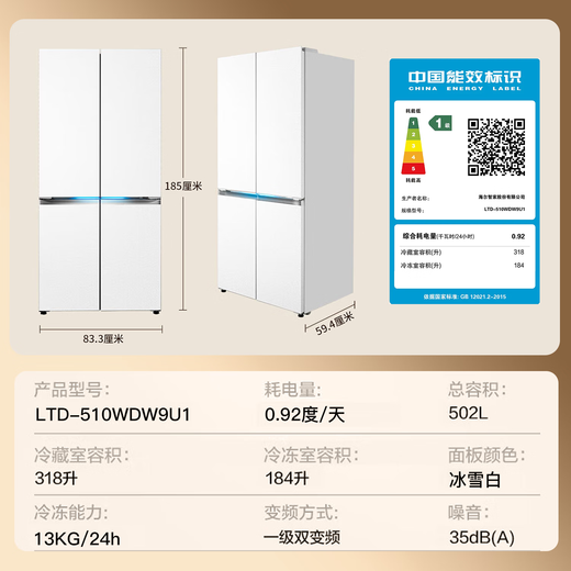 Haier Haier refrigerator produces a cross-shaped four-door dual-system dual-cycle air-cooled frost-free first-class energy efficiency state-subsidized ultra-thin inverter household large-capacity fresh-keeping refrigerator, ice and snow white 502 liters, dual systems without odor, full space purification