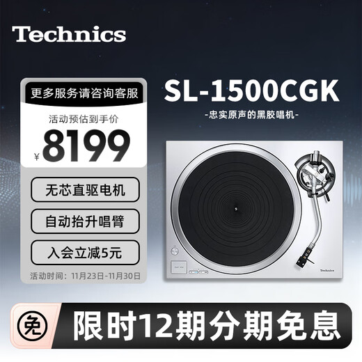 Technics SL-1500C direct-drive vinyl record player, vinyl record player, retro gramophone, built-in phono stage and included cartridge, high-quality HIFI series, SL-1500C silver