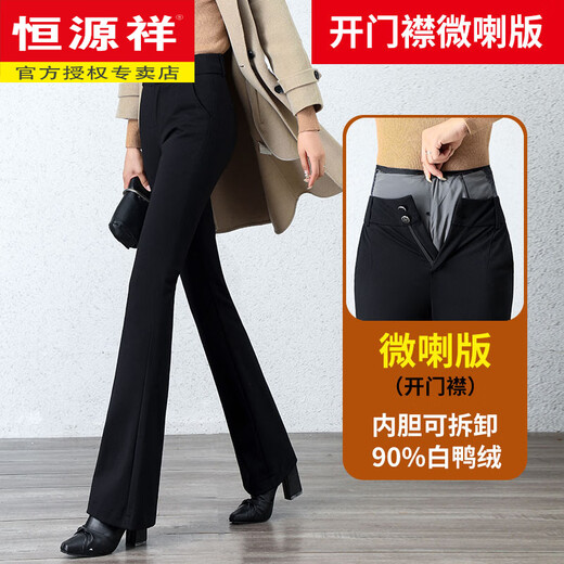 Hengyuanxiang Down Pants Women's Outerwear Fashionable High Waist Slimming Detachable Plus Velvet Thickened White Duck Down Flared Winter Warm Cotton Pants Black Open Placket Flared Style 3XL Recommended 135-145 Jin Jin is equal to 0.5 kg