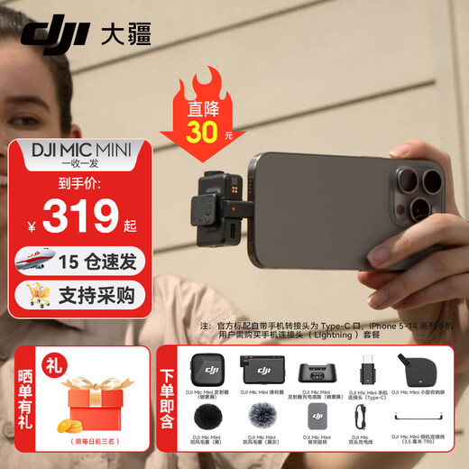 DJI Mic Mini Mini Wireless Microphone Noise Canceling Lavalier Microphone Outdoor Interview Live Broadcast Vlog Micro Small Original Sound Level Radio Microphone for Mobile Phones Cameras and Mobile Phones Available One to One Contains Lightning Adapter Compatible with All Android + Apple Series
