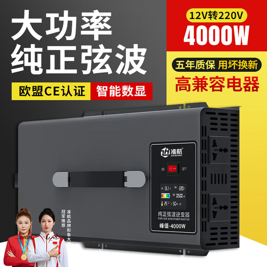 Zhunhang pure sine wave inverter car charger 12V24V to 220V high power 4000W for tricycle stall