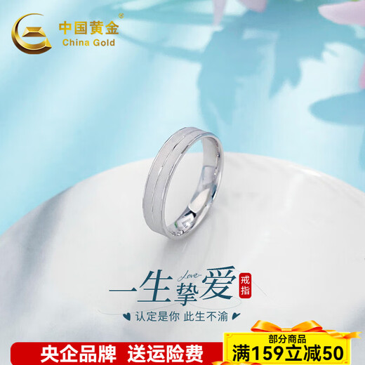 China Gold (CHINA GOLD) Platinum Ring Platinum Double Layer Ring Couple Rings as Gifts, Girlfriends as Gifts, Men's Rings Approximately 5.87g