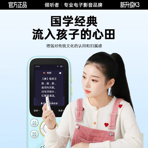 Listener Repeater K3 Intelligent English Listening Learning Machine IELTS Spoken English Graded Teaching Materials Synchronized Primary, Junior High School and College Entrance Examination Students Must-have English Ear Learning Artifact Listener K3 Classic White 64G Memory English Ear Learning Artifact