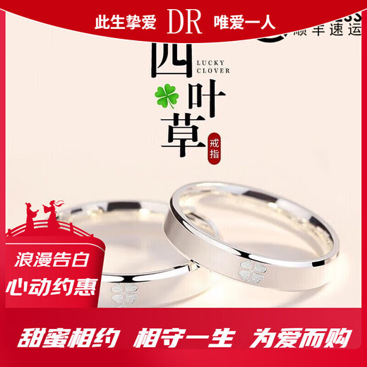 DR diamond ring, ring for male and female couples, pt950 proposal, Chinese Valentine's Day gift for girlfriend's birthday, engagement and marriage, single female ring + gift box