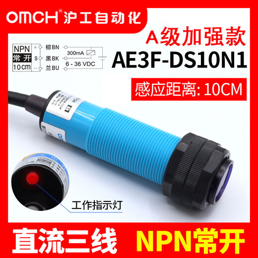 Class A blue photoelectric switch E3F-DS10C4/B2/30P1 DC three-wire NPN normally open 6-36 normally closed E18-DS30NB
