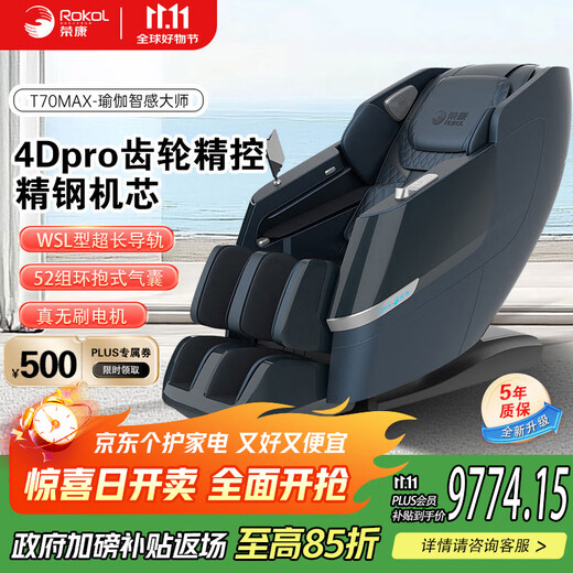 Rongkang Double Eleven Hot Selling T70Max Smart Massage Chair 2025 New Top Ten Brand Full Body 4D Gear Movement Zero Gravity Home Massage Sofa 25 Years New Product Launch - Tianjinglan