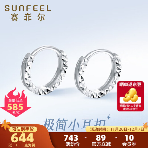 Safir platinum earrings for women PT950 round engraved platinum earrings, earrings, simple birthday gifts, about 1.10 grams