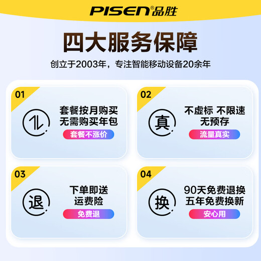 Pinsheng red inalámbrica móvil wifi portátil modelo 2025 ilimitado tráfico general nacional de 5 ghz sin tarjeta wi-fi6 de alta velocidad telecomunicaciones de tres redes y Unicom Pinsheng S3-M (WiFi6 + tres canales) exclusivo