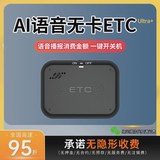 Hanoufei 2025 hidden screen display voice broadcast smart cardless ETC nationwide free 15% off ai voice model (no screen display one-button switch rechargeable)