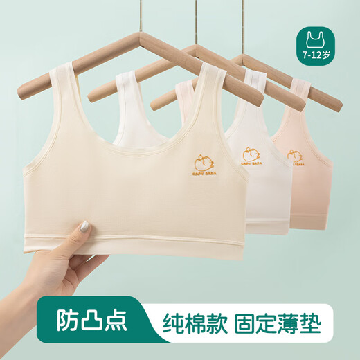 Bei Yingda children's underwear development period girls primary school vest girls class a pure cotton anti-bump 12 girl bra thin section white light and breathable moisture absorption and quick drying S recommended weight 45-65Jin Jin equals 0.5 kg