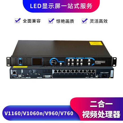 Nova video processor controller V760 V1060n V1160 V1260 two-in-one V960 processor V1160 processor