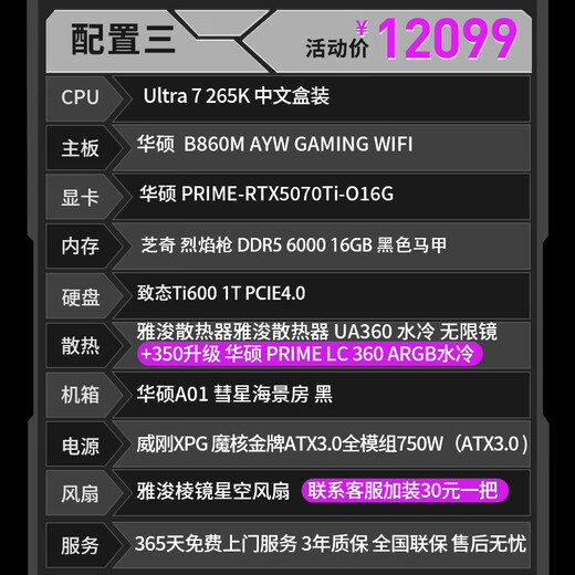 ASUS ROG family bucket 502 ammunition magazine 9800X3D RTX5070 graphics card/5070ti graphics card/5080 graphics card game computer host AI assembly computer desktop computer with three U7 265KF box/RTX5070TI graphics card