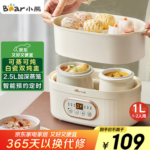 Bear electric stew pot, electric stew pot, stew pot, electric stew pot, soup pot, stew pot, water-proof stew, baby porridge pot, porridge, bird's nest stew pot, small 1-2 people DDZ-C10V1 1L