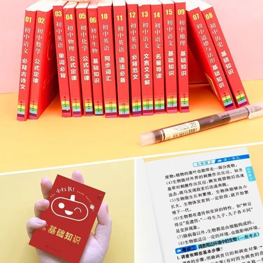 小红书初高中基础知识口袋书速记手册语文迷你版任选科目书籍 初中英语-必背范文-12