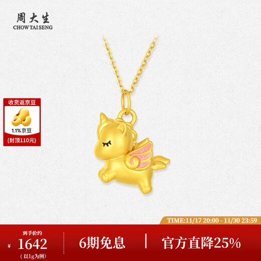 Chow Tai Sang Gold Pendant Women's Pure Gold Unicorn Pendant with Necklace 3D Hard Gold Birthday Gift for Girlfriend Pure Gold Unicorn Pendant (Free Silver Chain) 1.00g