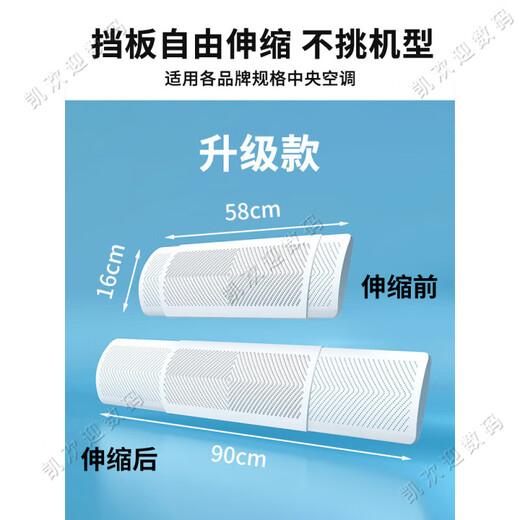 Small cleaners choose central air-conditioning wind shielding plate to prevent direct blowing to the ceiling, air-conditioning outlet baffle, ceiling machine universal wind guide and windshielding plate, 1 pack, length can be retracted 58-90cm