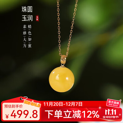 Yuzhi 18K gold natural ore Russian material chicken fat yellow beeswax round beads transfer beads amber necklace with certificate 18K gold beeswax pendant round beads 14-15mm 1- 2 grams