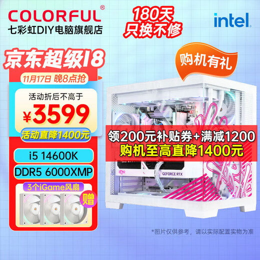 Colorful iGame family bucket host Core i5 14600KF/RTX5070Ti desktop RTX5060Ti game AI design rendering computer DIY assembly complete machine with one 14600K+core display+DDR5+water cooling