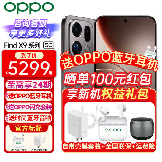 OnePlus enjoy 24 issues + up to 100 off OPPO Find