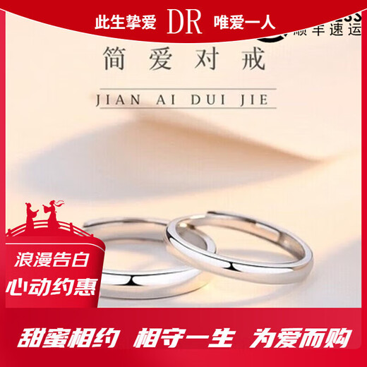 DR diamond ring, ring for male and female couples, pt950 proposal, Chinese Valentine's Day gift for girlfriend's birthday, engagement and marriage, single female ring + gift box