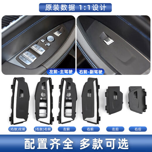 Litian is suitable for the new BMW X3X4 glass lift switch button panel cover window control button face frame trim panel left rear switch cover enhanced version
