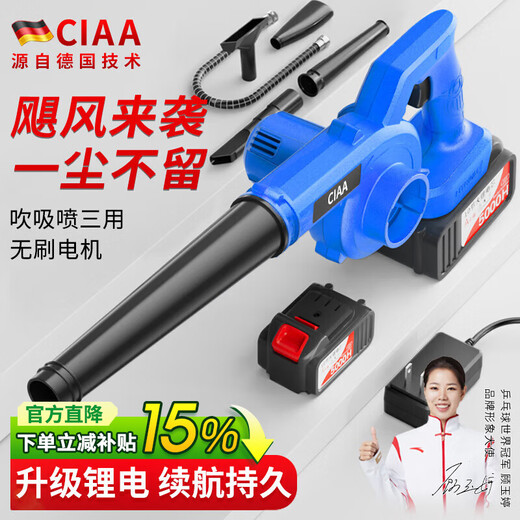 CIAA Germany lithium-ion blower high-power dust blower rechargeable industrial hair dryer dust removal small blowing and suction all-in-one machine industrial grade one 10-cell 5000H battery