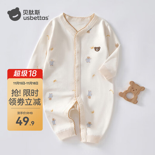 贝肽斯宝宝连体衣春秋男女爬服新生婴幼儿衣服纯棉哈衣 小小熊 80cm