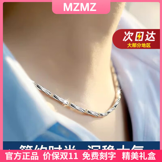 MZMZ Platinum Men's Necklace pt950 Platinum Chain Versatile Simple Accessories Double Eleven Birthday Gift for Boyfriend When/Next Day Delivery - Light Luxury Width 3mm Chain Length 55cm (Gift Box)