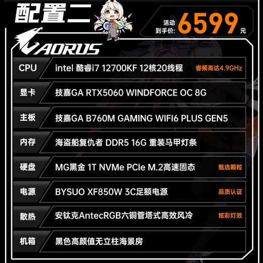 Gigabyte i7 12700KF/14700KF/RTX5060/5070/Ti graphics card live e-sports assembly computer host complete machine Delta mobile gaming desktop 2 i7 12700KF丨RTX5060