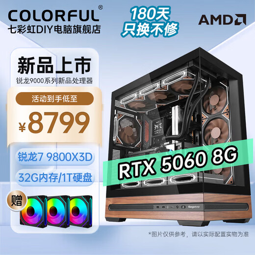 Colorful AMD Ryzen R7 9800X3D/RTX5080 RTX5070Ti desktop high performance 5060Ti game design AI rendering thousand frames e-sports diy assembly computer complete machine with two 9800X3D+32G+RTX5060