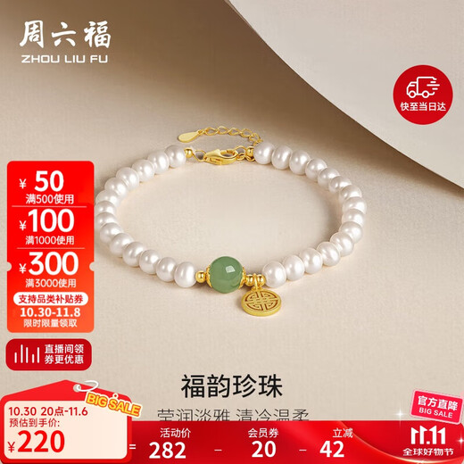 Saturday Fu S925 silver pearl bracelet Fu brand bracelet birthday gift X0711994 17+3cm