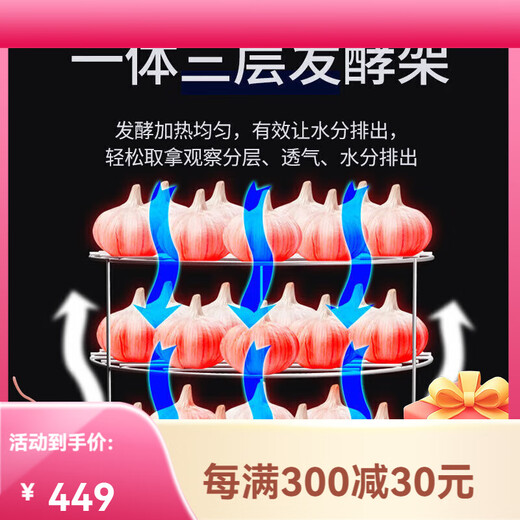 QUASHO 黑蒜发酵机酸奶机家用大容量全自动自制纳豆发面酵素甜米酒发酵机 5l多功能款+八大食材发酵+