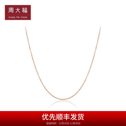 Chow Tai Fook small version simple O letter 18K gold necklace versatile plain chain for women E127371 birthday gift E127371