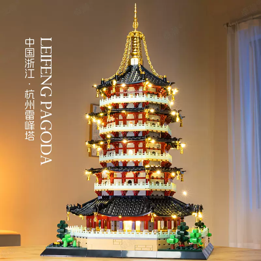 Yusenyi Shanghai Oriental Pearl Tower building blocks Chinese architectural mortise and tenon model boys and girls toys gifts suitable for Lego Hangzhou Leifeng Tower (free lamps)