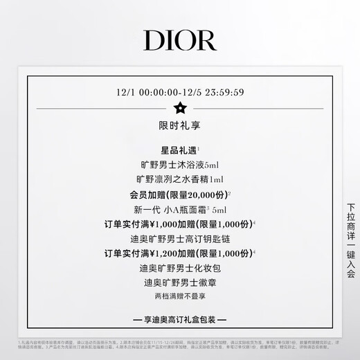 迪奥DIOR旷野男士护肤品爽肤水100ml精华水滋润保湿 生日礼物送男友