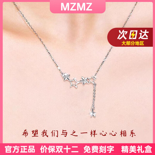 MZMZ platinum necklace for women platinum pt950 pendant star fashion clavicle chain double 12th birthday gift for girlfriend local warehouse next day delivery light luxury star wishing necklace
