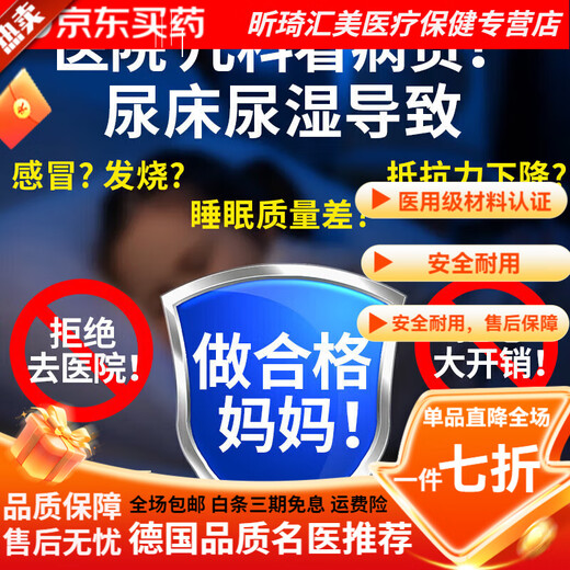 General Electric (GE) general enuresis alarm children's kindergarten bedwetting alarm wireless bedwetting alarm artifact for bedridden elderly default