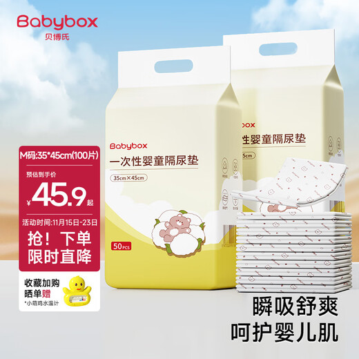 Babybox baby disposable diaper pad 35*45cm baby care pad waterproof, breathable and absorbent 100 pieces