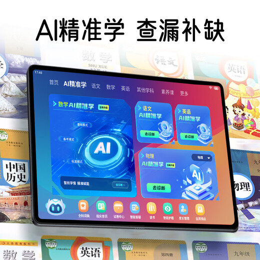 Xiaobawang 2025 new AI intelligent F6 learning machine for primary school, junior high school and high school universal AG eye protection tablet parent control student reading English children's early education machine reading machine Xiaobawang F6 learning machine 12+256G learning and practicing all-in-one genuine teaching materials