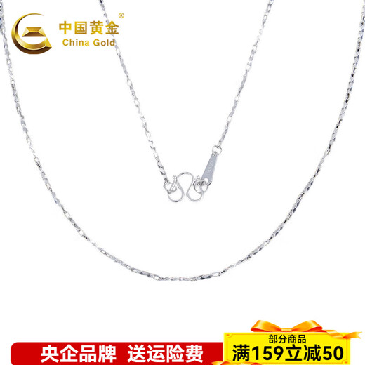 China Gold (CHINA GOLD) platinum necklace is rising steadily. Simple, fashionable and versatile necklace as a holiday birthday gift for boyfriend and husband in 2025. About 5.72g
