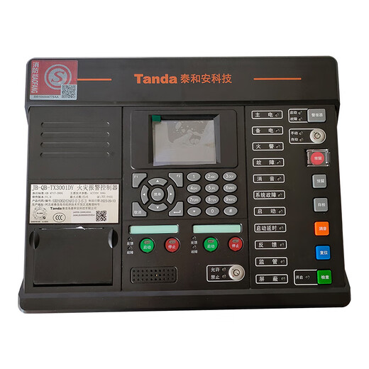 Taihean fire alarm controller fire alarm host smoke detection linkage smoke alarm 200 points