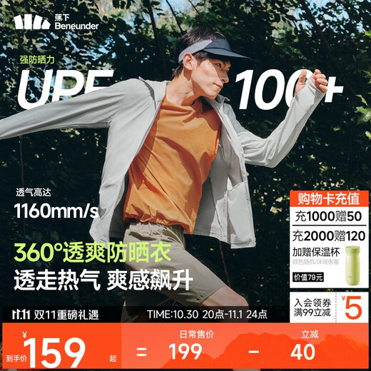 Beneunder sun protection jacket men's thin coat anti-UV breathable outdoor fishing leisure high elastic summer AS105 light brown gray XL